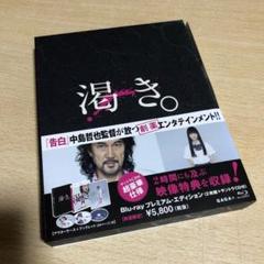 渇き。 プレミアム・エディション(DVD2枚組+サントラCD付) 役所広司 Amazon.co.jp: 渇き。 プレミアム・エディション(2枚組+サントラ
