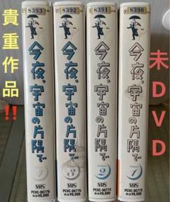 2023年最新】vhs 飯島直子の人気アイテム - メルカリ