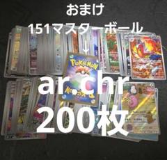 ポケカ AR まとめ売り 24枚 ブラックボルト ホワイトフレア 被り