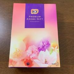 花王 バブ プレミアムアロマギフト