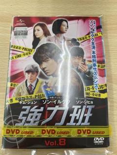 DVD 韓流 強力班 ソウル江南警察署　８巻セット