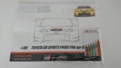 スーパーGT