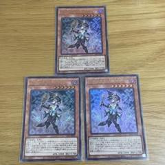 遊戯王　幻惑の見習い魔術師　ウルトラレア　３枚セット　ナイトメアアプレンティス