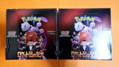 ロケット団の栄光　シュリンクなしペリペリ付き ポケモンカード ロケット団の栄光 シュリンクなし ぺりぺりあり