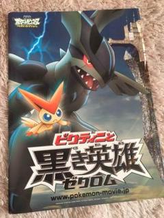 ♯Hgc12HT劇場版ポケモンストラップ白き英雄レシラム編全12種 楽天市場】ポケットモンスターBW劇場版ポケモンストラップ