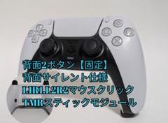 PS5 デュアルセンス DualSense カスタムコントローラー 白