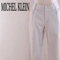 MICHEL KLEIN ミッシェルクラン ストレートパンツ 綿 38