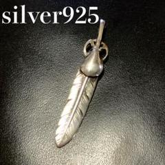 【希少】【silver925】シルバー　ハートホイール　フェザー　ネックレス
