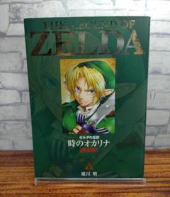ゼルダの伝説全巻セット10巻完結(マーケットプレイスセット
