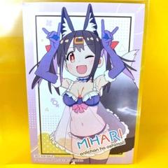 お兄ちゃんはおしまい!POP UP SHOP購入特典ブロマイド緒山みはりアニマル