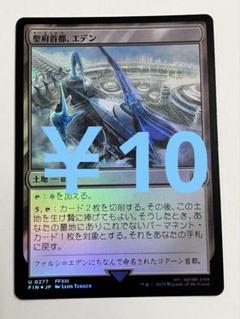 MTG ファイナルファンタジー FF7イラスト Foil 3種 まとめ売り