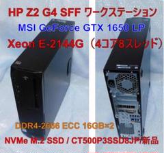 手乗りパソコン Z2改17 Gen10 Xeon M.2SSD HDD 手乗りパソコン Z2改17 Gen10 Xeon M.2SSD HDD（HP Z2 SFF G9