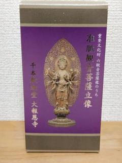京都 大報恩寺 快慶・定慶のみほとけ 六観音菩薩像 准胝観音菩薩立像 フィギュア 京都 大報恩寺 快慶・定慶のみほとけ 六観音菩薩像 准胝観音菩薩
