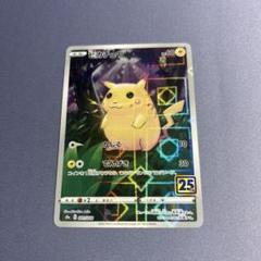 2025年最新】ピカチュウ&ゼクロムGX ur psa10の人気アイテム