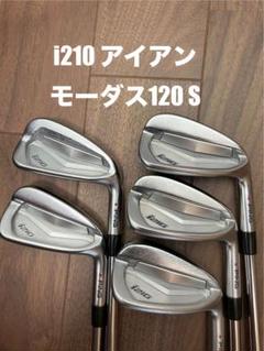 PING i210 モーダス120 S 3、4I 2本セット 2025年最新】i210アイアン モーダス120の人気アイテム - メルカリ