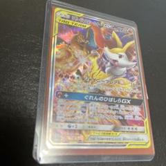モ*ナ様 リザードン＆テールナーGX SR SM11a リミックスバウト 068 リザードン＆テールナーGX SR SM11a リミックスバウト 068/064