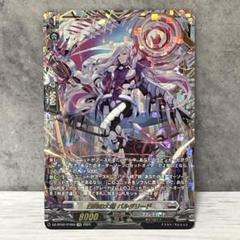 白閃の大鎌　バルダリード　4枚セット 2025年最新】白閃の大鎌 バルダリードの人気アイテム - メルカリ
