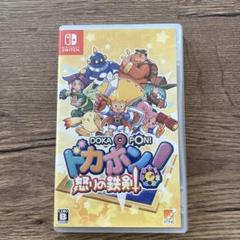 ドカポン怒りの鉄剣　Switch ソフト
