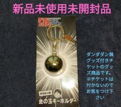ダンダダン　フィギュア　金の玉　5種セット ダンダダン フィギュア 金の玉 5種セット - メルカリ