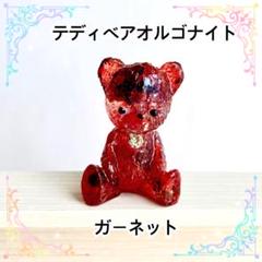 テディベアオルゴナイト　ガーネット