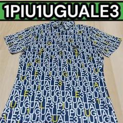 【WMNS: Lサイズ】1PIU1UGUALE3 シャツ　ロゴ