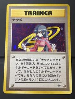旧裏　ナツメ　セット　ポケカ ポケモンカード旧裏】ナツメのゲンガーセットS1 - メルカリ