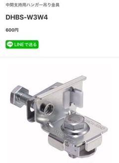 新品未開封！ネグロス電工/ダクター中間支持金具/DHBS-W3W4 X 10個