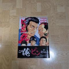 ドンケツ第2章  8～11巻　全巻送料無料セット　4冊 ドンケツ第2章 8～11巻 全巻送料無料セット 4冊 青年漫画