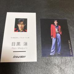 目黒蓮　ポスター、名刺サイズ、スイング名刺サイズ m35373573218_1.jpg?1738152532