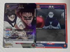 ユニオンアリーナ　呪術廻戦　VOL.2 SR以下　全色 4コンセット Amazon.co.jp: バンダイ (BANDAI) UNION ARENA ブースターパック