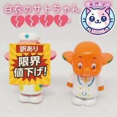 【非売品】サトちゃん　ペアチェア　折りたたみ　佐藤製薬　ノベルティ 2025年最新】佐藤製薬サトちゃんの人気アイテム - メルカリ