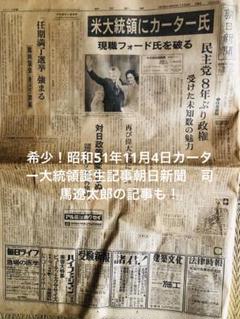 2025年最新】カーター大統領の人気アイテム - メルカリ