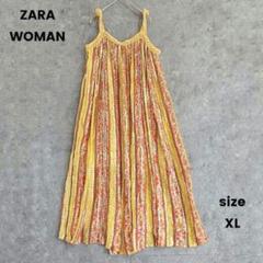 大きいサイズ　ZARA WOMAN　ザラ　キャミロングワンピース　ふんわり　XL