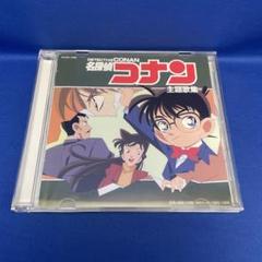 「名探偵コナン」主題歌集 アニメソング アニソン CD レンタル落ち