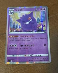 ポケモンカード　151 コレクションファイル　ゲンガー　海外公式　正規品 Amazon.co.jp: ポケモンカード151 sv2a 強化拡張パック ゲンガー