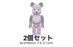 ベアブリック　干支　巳のサムネイル