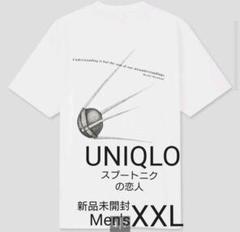 最終値下げ【希少】ユニクロ　村上春樹　スプートニクの恋人　メンズ XXL　未使用