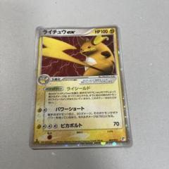 2025年最新】ライチュウexの人気アイテム - メルカリ