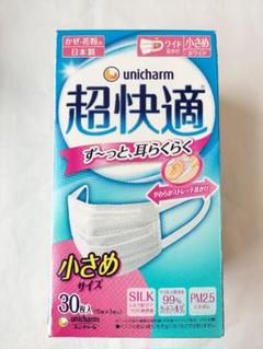 ユニ・チャーム　超快適マスク　ホワイト　小さめサイズ30枚入×36箱 Amazon.co.jp: (日本製 PM2.5対応)超快適マスク プリ-ツタイプ