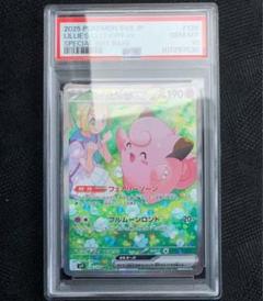 【アンリミ】【カードe　第1弾】【ピッピ】【PSA10】【POP2】 Yahoo!オークション -「ピッピ psa10」の落札相場・落札価格