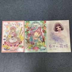 杉森雅大作曲　ピアノ作品集　3冊セット