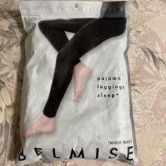 BELMISE パジャマレギンス LLナイトブラック