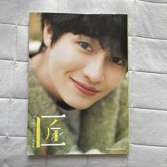 西垣匠 1st写真集 福岡限定生写真 西垣匠ファースト写真集 匠-sho- - メルカリ
