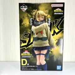 【新品未開封品】ヒロアカ一番くじ 【D賞】トゥワイス　【ラストワン】トガヒミコ D賞 トガヒミコ MASTERLISE 一番くじ 僕のヒーローアカデミア