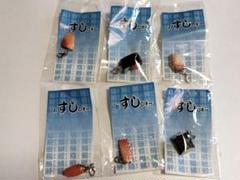 おすしのキー　キーホルダー　チャーム　寿司　6種セット