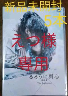 天皇の料理番 DVDの中古/未使用品 - メルカリ