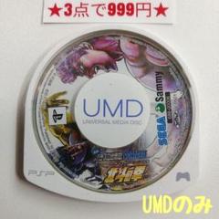 【PSP】パチスロ必勝法！ポータブル 北斗の拳 (UMDのみ)