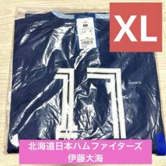 北海道日本ハムファイターズ　伊藤大海　WE LOVE HOKKAIDO ＸＬ