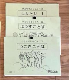 2025年最新】こぐま会の人気アイテム - メルカリ