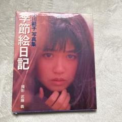 小川範子 レコード 希少盤 入手困難 ピンナップポスター付 1st '80s 小川範子のレコード - メルカリ